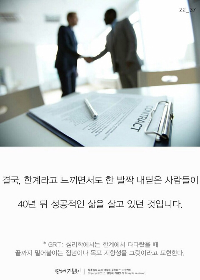 재능보다 노력이 중요한 이유.jpg | 인스티즈