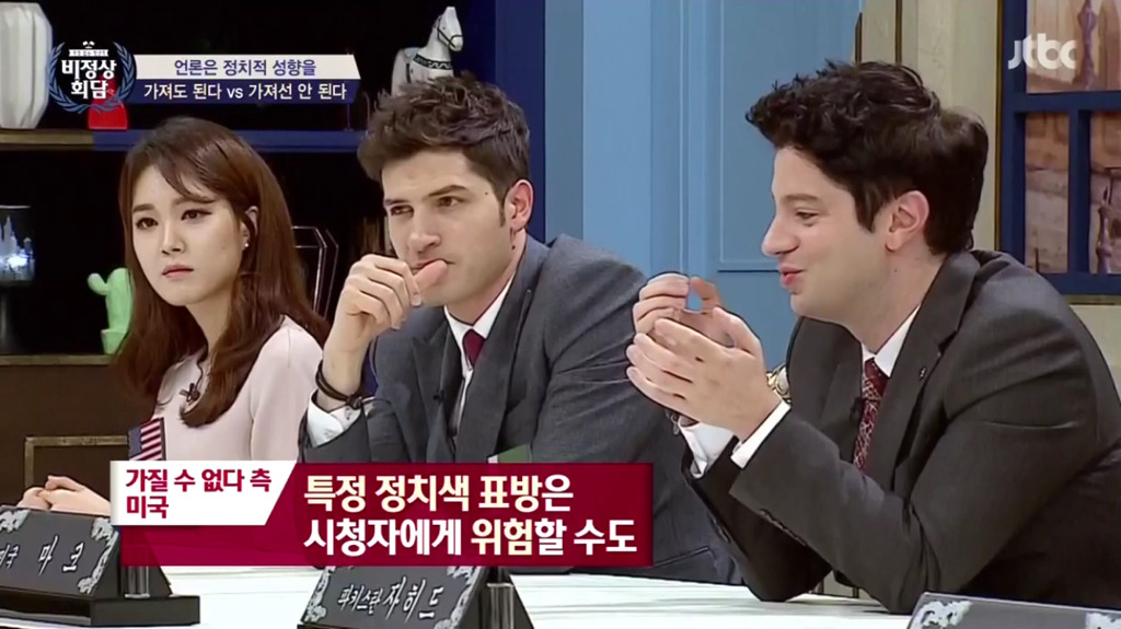 언론에서 정치적 성향을 가져도 되는가? | 인스티즈