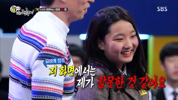 [동상이몽] 2년째 딸과 톡으로 대화 | 인스티즈