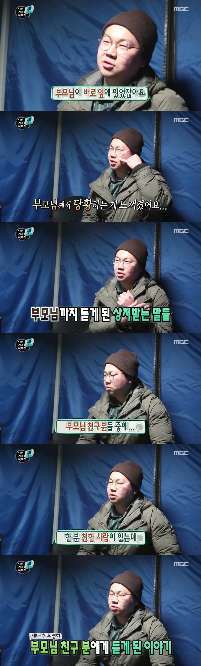 군대선임한테 욕먹은 아들 본 부모님 | 인스티즈