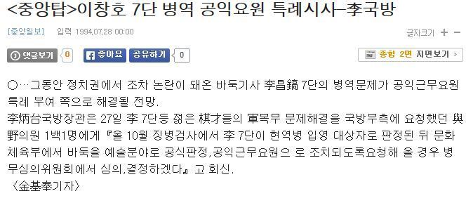 대한민국 병역법을 바꾼 사람 | 인스티즈