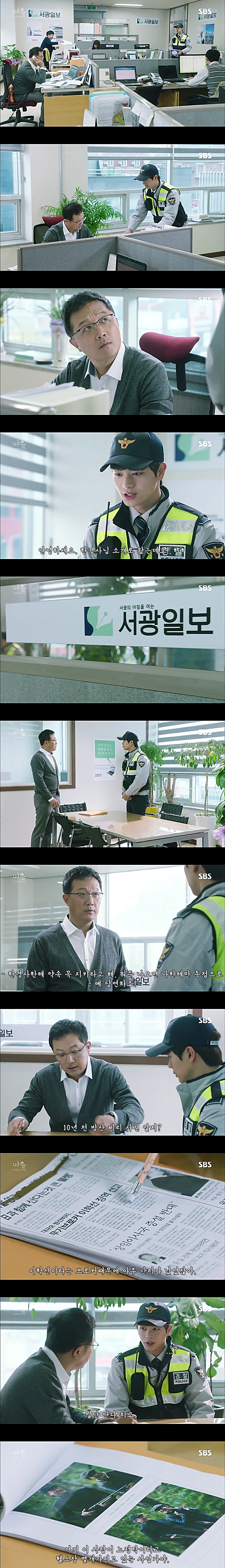 시체를 둘러싼 스릴러 드라마마을 : 아치아라의 비밀EP 11 단지 살고 싶었을 뿐이야 : 2 | 인스티즈