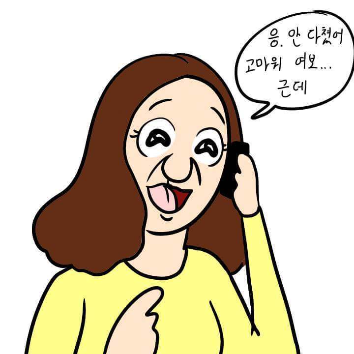차를 박았어.. | 인스티즈