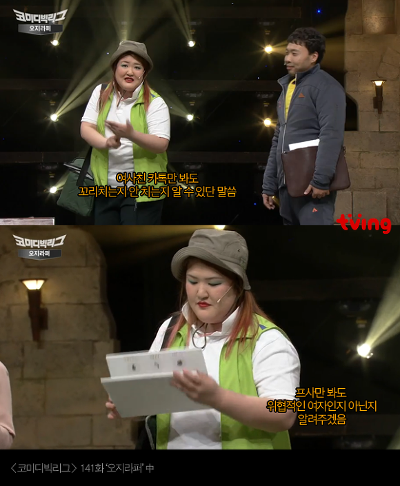 여사친 유형 | 인스티즈