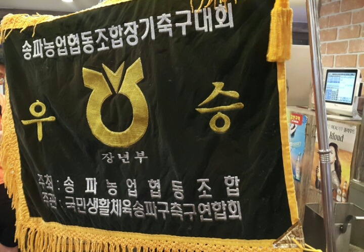 송파농업협동조합 이미지
