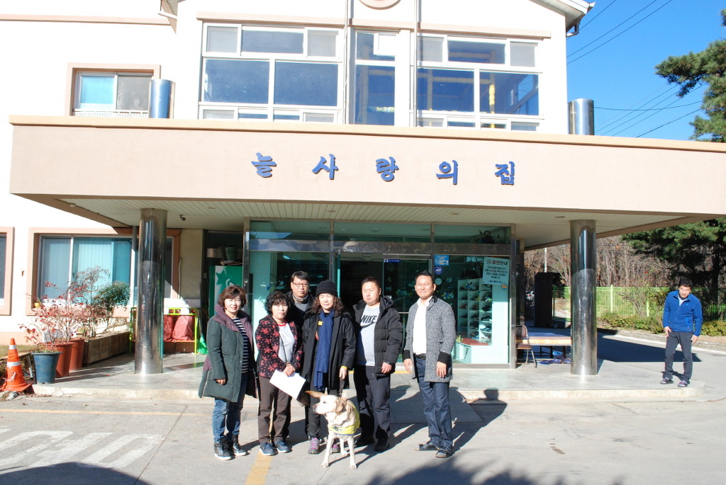 사회복지법인 사랑의집 이미지