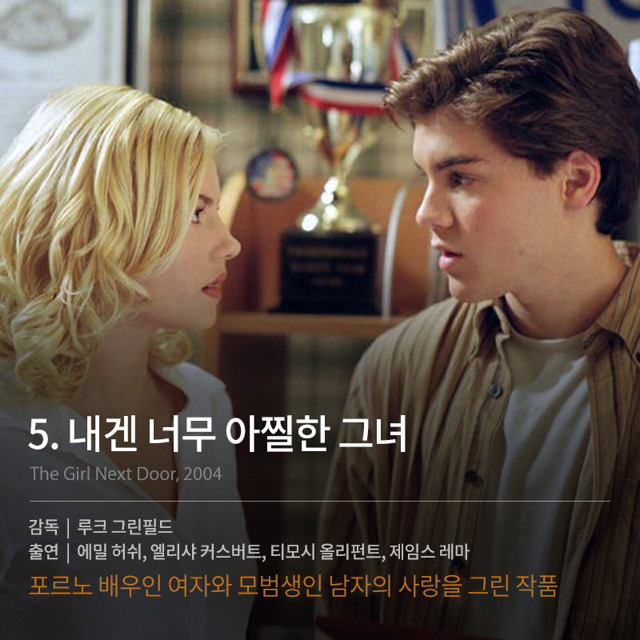 유쾌하고 달달한 외국 로코 BEST 10 | 인스티즈