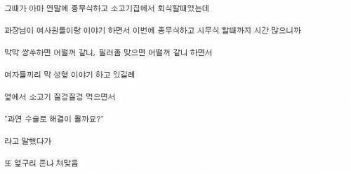 유쾌한 신입사원 | 인스티즈