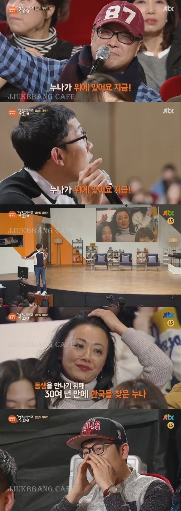 톡투유 녹화하다 중간에 나간 방청객.gif | 인스티즈