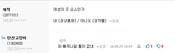 무적의 논리.jpg | 인스티즈