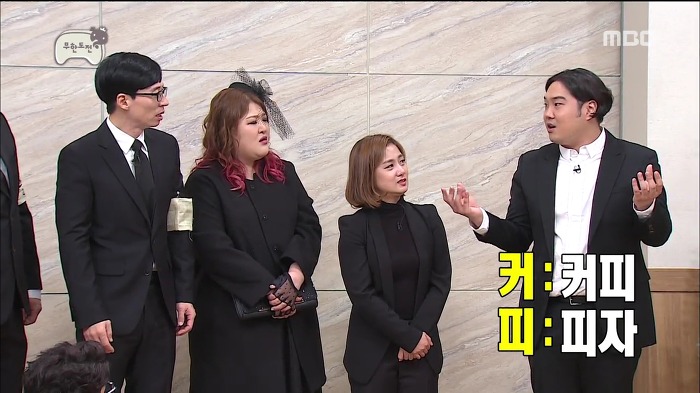 [무한도전] 재환씨때문에 웃음사망꾼이 된.jpg | 인스티즈