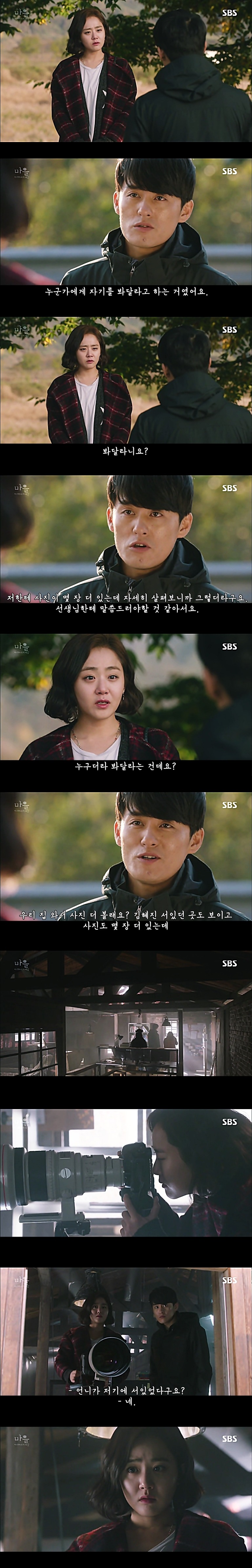 시체를 둘러싼 스릴러 드라마 ＜ 마을 : 아치아라의 비밀 ＞ EP 11 단지 살고 싶었을 뿐이야 : 5 | 인스티즈