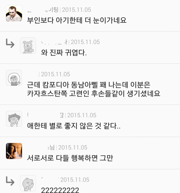 34살차 캄보디아 국제결혼 | 인스티즈