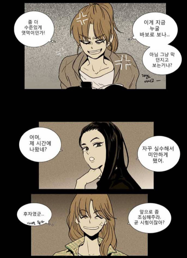 [치즈인더트랩] 닉게에서 원작과 너무 다르다고 가장 많이 언급되는 캐릭터 둘 | 인스티즈
