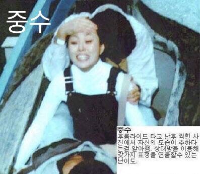 추억의 후룸라이드 계급 | 인스티즈