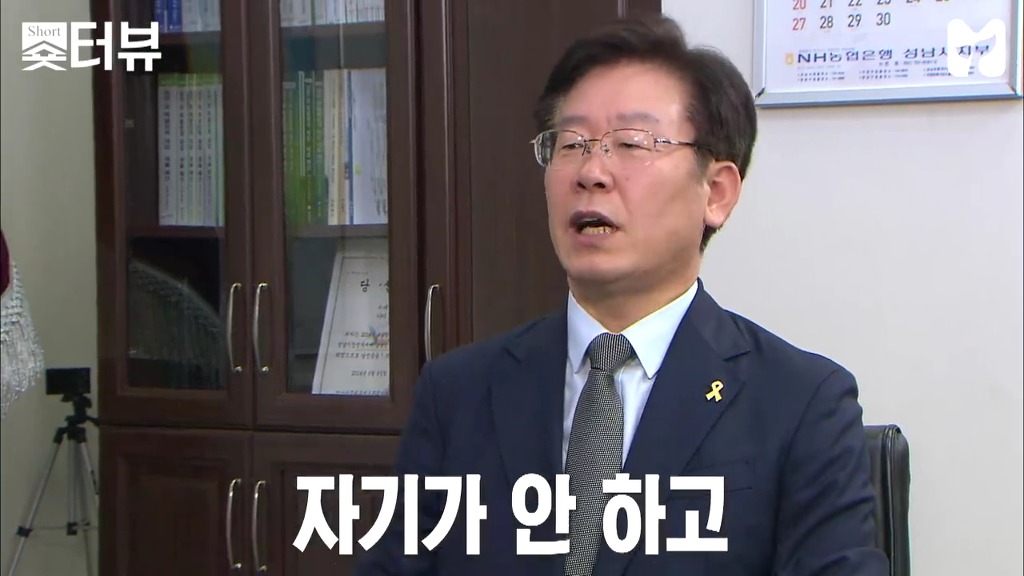 이재명: 시끄러운 세글자 직함 (feat.양세형) | 인스티즈