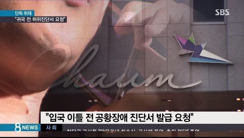 최순실 불출석사유 구라일 가능성이 높은 이유 | 인스티즈