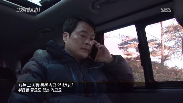 [그것이알고싶다] 두 얼굴의 여인 - 15년간의 거짓말 6 | 인스티즈