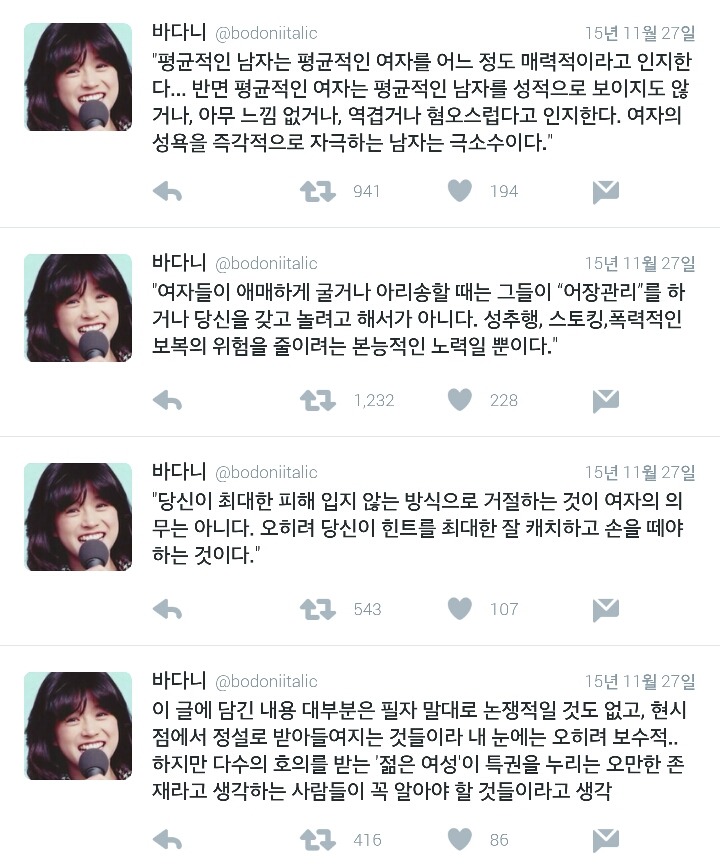 여자를 이해해야 성공적 연애가 가능하다.twt | 인스티즈