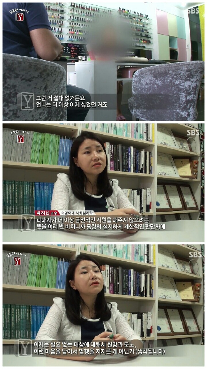 [궁금한이야기Y] 장롱 시신 사건.jpg | 인스티즈