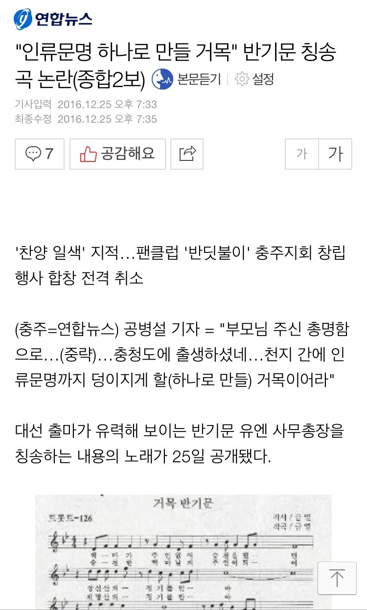 준비된 남성대통령 반기문 | 인스티즈