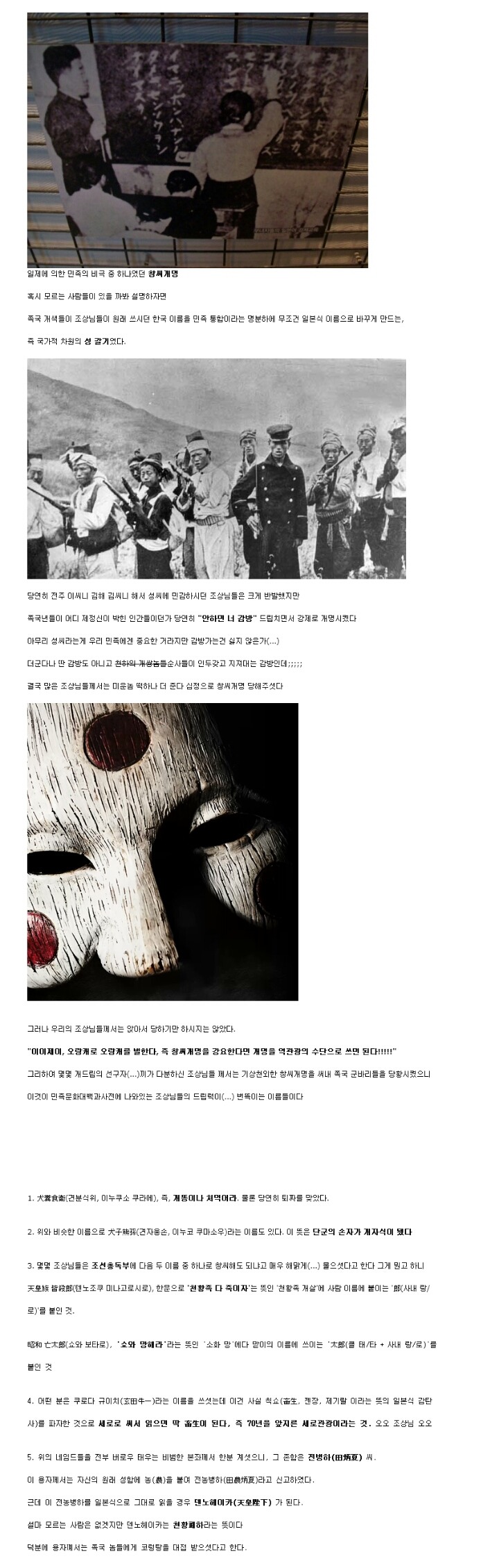 조상님들의 패기넘치는 창씨개명 | 인스티즈