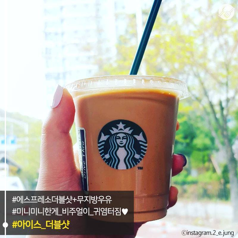 스타벅스 저칼로리 음료.jpg | 인스티즈
