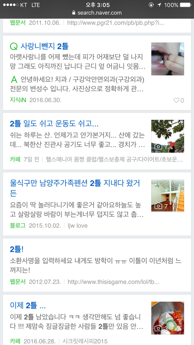 의외로 많은사람들이 틀리는 기본 맞춤법 | 인스티즈