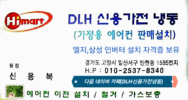 서광에어컨 이미지