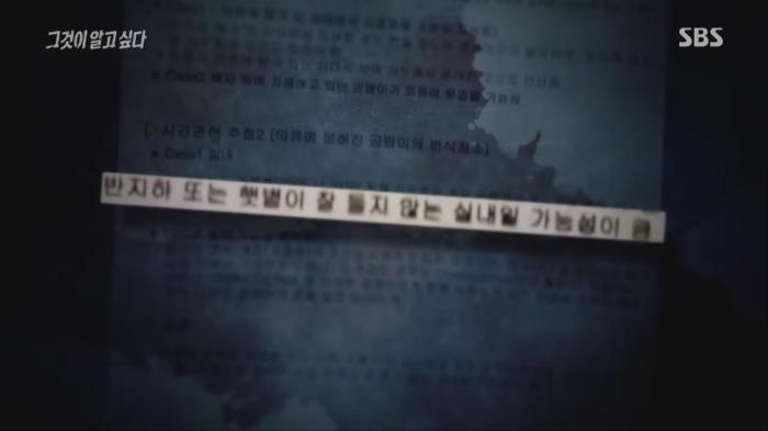 그것이 알고싶다 추론글.jpg | 인스티즈