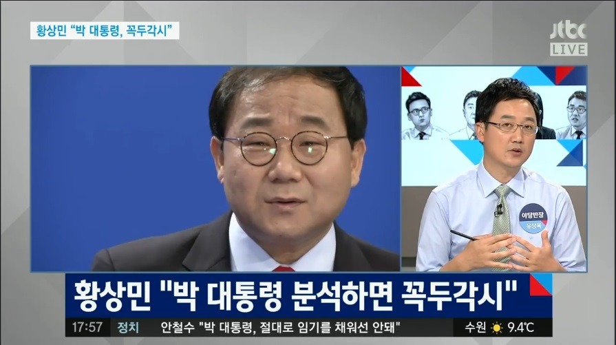 심리학자가 1년전 박근혜에 대해 했던 말 jpg | 인스티즈