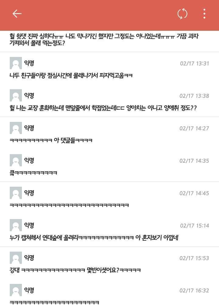 연세대학교에 합격한 양아치 | 인스티즈