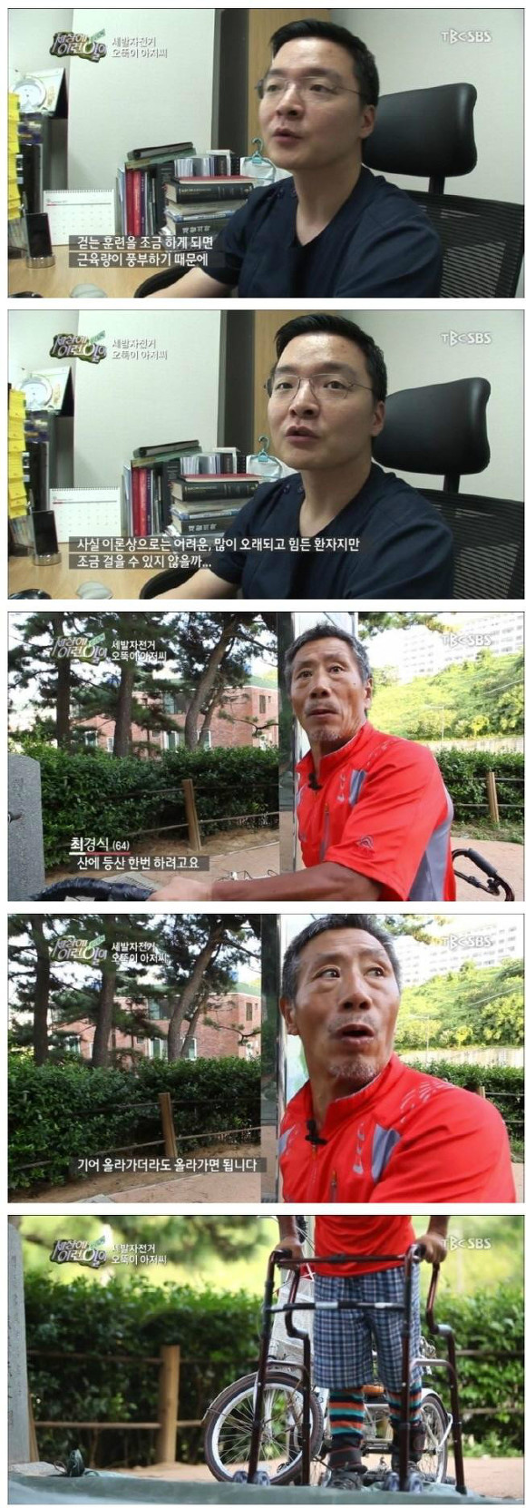 세발자전거 오뚜기 아저씨 | 인스티즈