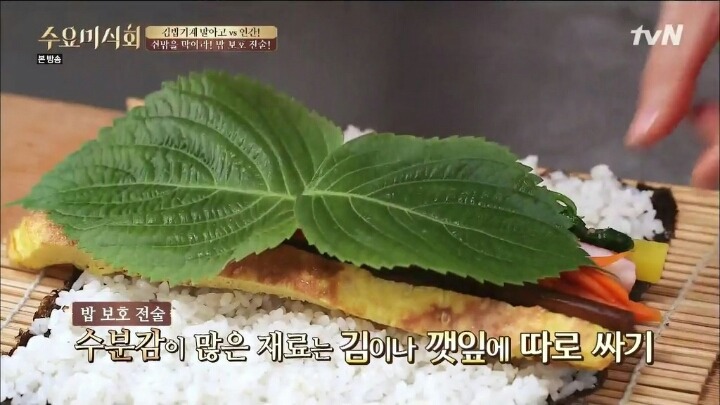 참치김밥에 깻잎이 들어가는 이유.jpg | 인스티즈