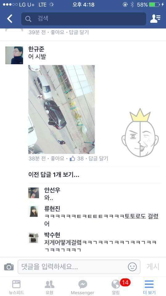 누나가 코트던져 달래서 던졌는데 전기줄에 걸렸어요 | 인스티즈