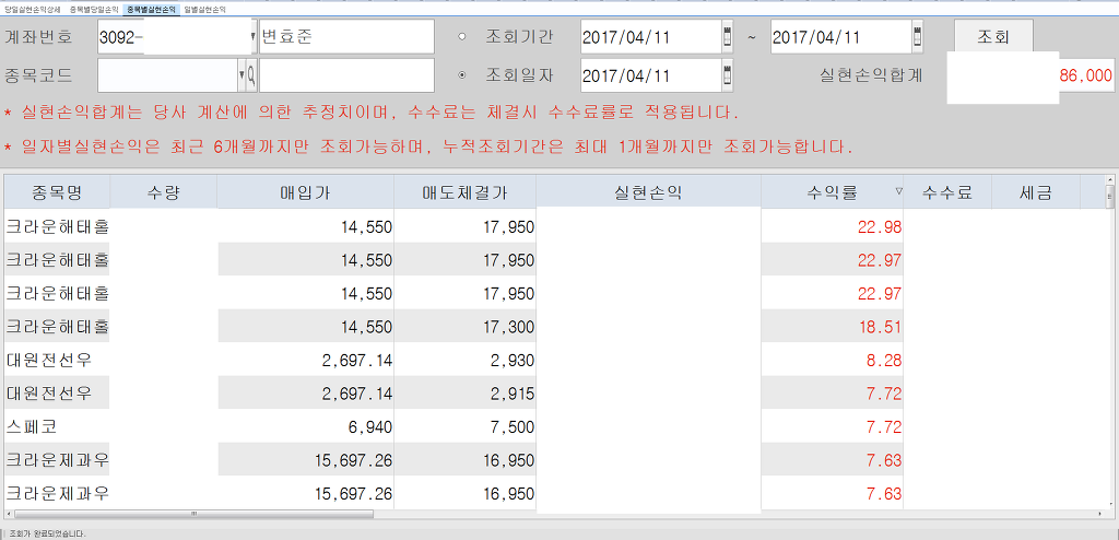 해태정보통신 이미지