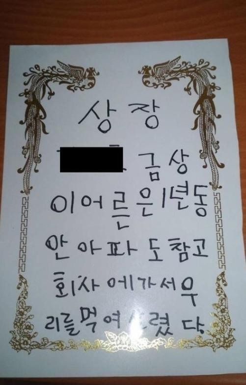 아들이 아빠에게 주는 상장.jpg | 인스티즈