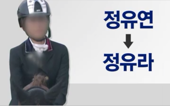 최씨 일가 개명 잦은이유 | 인스티즈