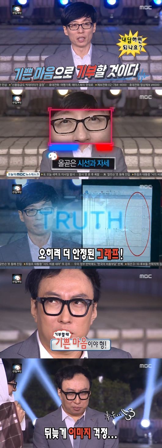 오늘자 유느님 역시 | 인스티즈