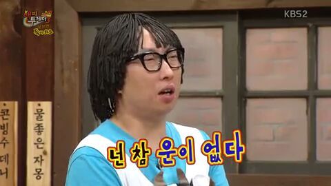 해피투게더 한 번 출연했다가 유느와 박명수에게 폭격당하는 정준하 | 인스티즈