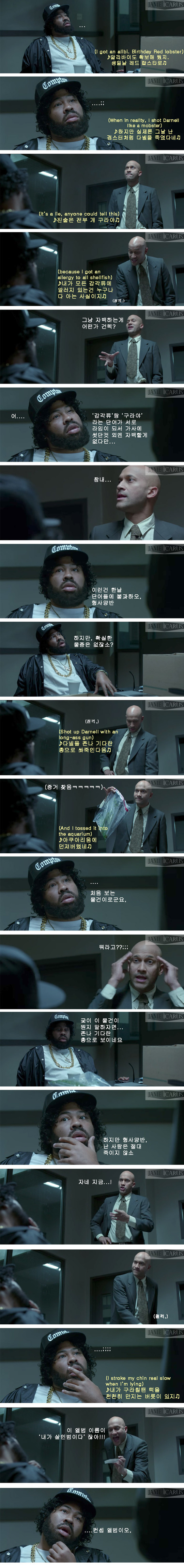 랩퍼의 살인 고백.jpg | 인스티즈