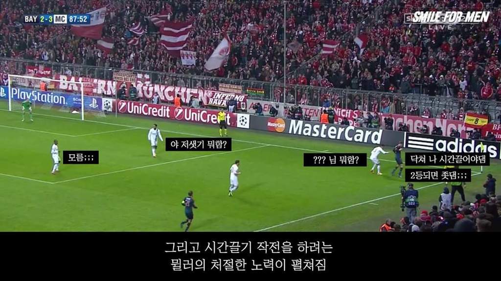 토마스 뮐러와 23명의 바보 이야기.genius | 인스티즈