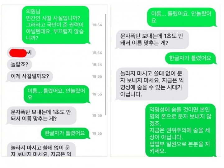 진짜 싸이코 같은 민경욱.gif | 인스티즈