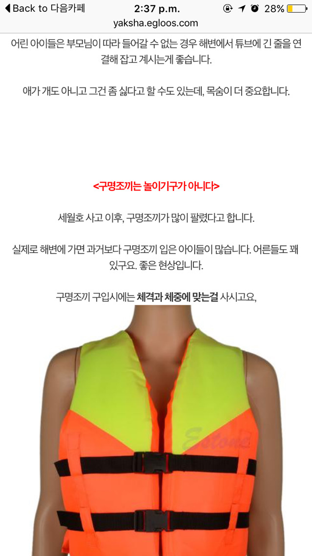 여름철 물놀이 안전 수칙 (물놀이 가기전 읽어보시길 추천) | 인스티즈