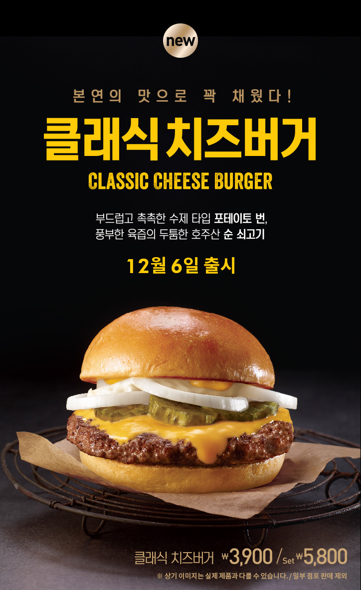 버거의신 이미지