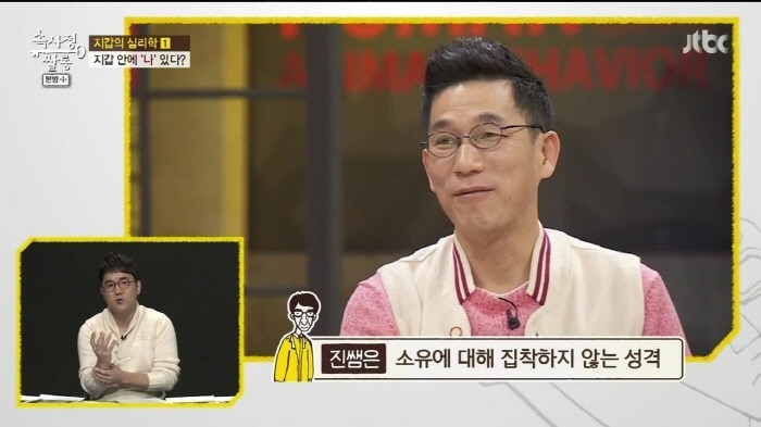 [속사정쌀롱] 진중권 윤종신 장동민 허지웅 유상무 이현이의 지갑.jpg | 인스티즈