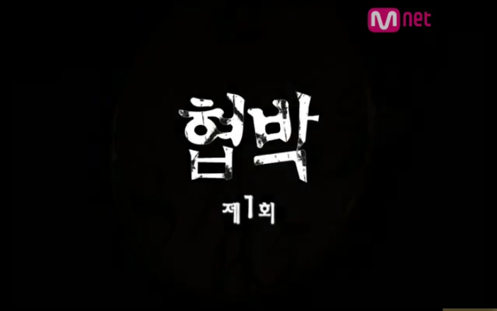SS501의 스토커 1화-1 : 협박 | 인스티즈