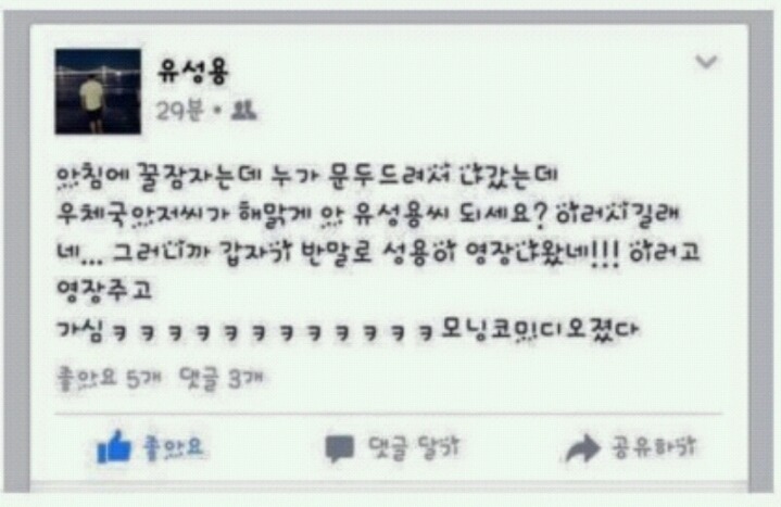 우체부 아저씨의 소소한 재미 | 인스티즈