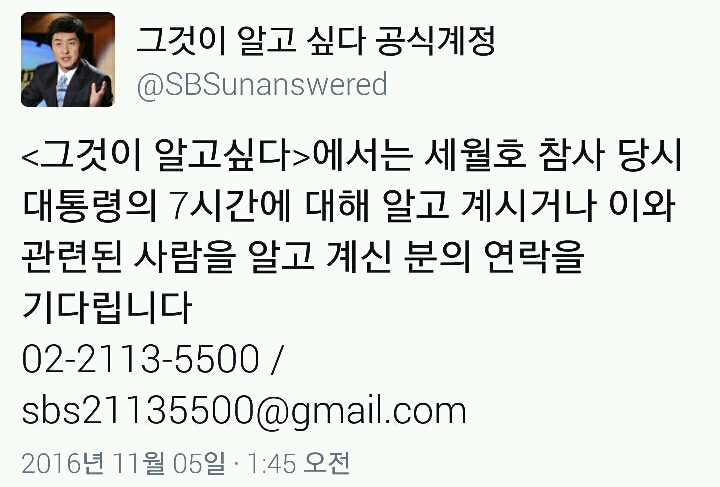오늘자 그것이알고싶다 트위터.jpg | 인스티즈