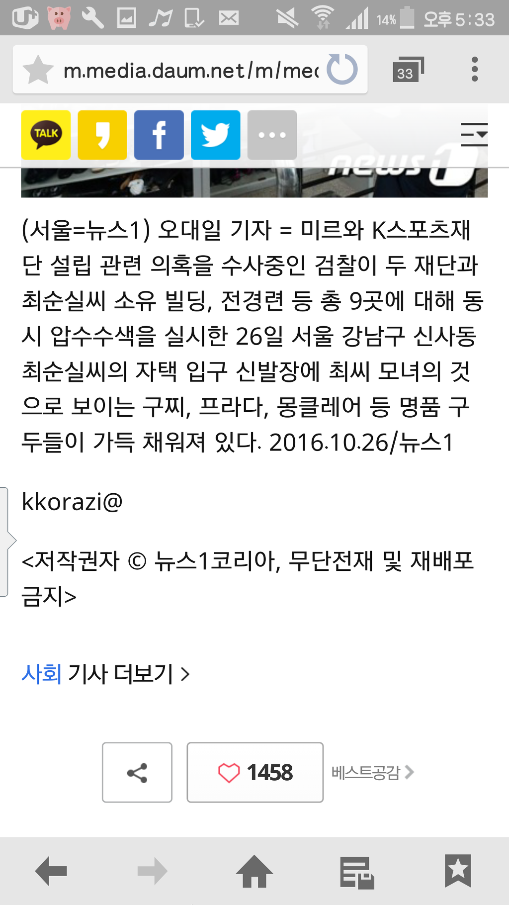 명품 구두 가득한 최순실 저택 신발장 | 인스티즈